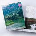 【下山進=2050年のメディア第15回】車内誌『トランヴェール』最長連載は沢木耕太郎 人によって態度を変えない