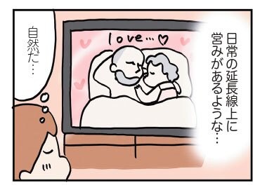 『結婚してから同じ布団で寝てません』（はちみつコミックエッセイ）より（全24枚）