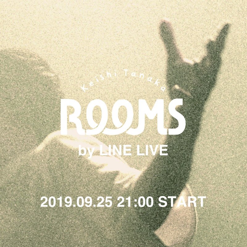 Keishi Tanaka、弾き語りライブ【ROOMS by LINE LIVE】生配信決定