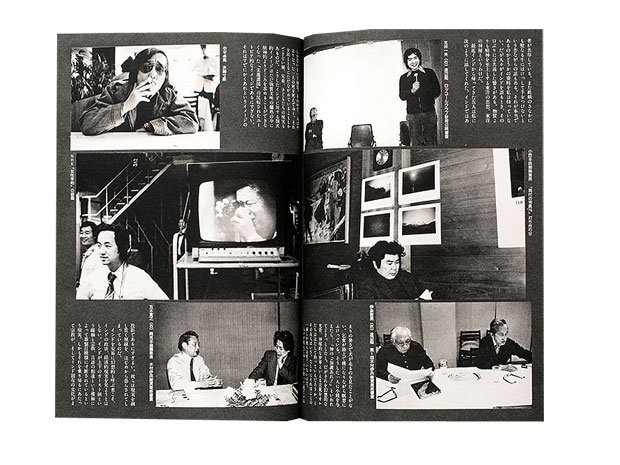 1976年5月号　篠山紀信・中平卓馬「決闘写真論」から
<br />