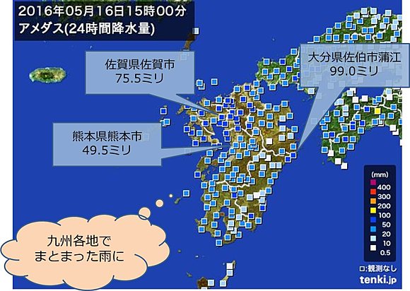 九州の総雨量