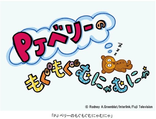 元祖音ゲー『パラッパラッパー』 新アニメシリーズで復活！