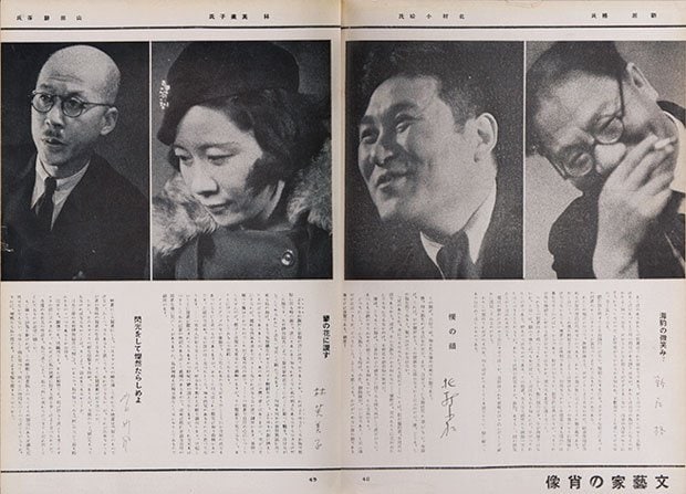 １９３４年１月号　木村伊兵衛が撮影した文芸家たちの肖像。山田耕筰（左端）、林芙美子の顔も