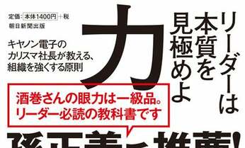 「ドラッカーの教え」で会社を再生させた男が伝授する“三つの秘訣”とは