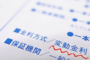 日本銀行は12月に追加利上げか それでも「住宅ローンは“変動金利”のままがいい」と専門家が主張するワケ