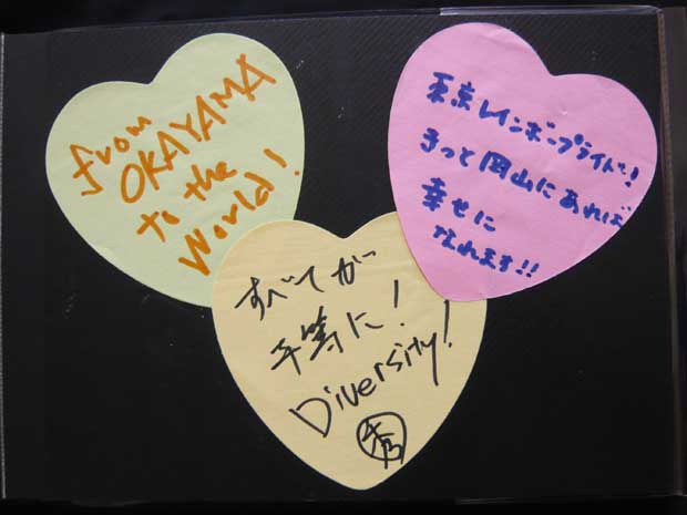 岡山市へ寄せられた多数の共感メッセージ（写真：ストライプインターナショナル提供）