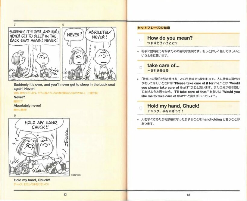 （c）2023 Peanuts Worldwide LLC　www.snoopy.co.jp