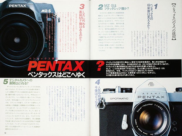 2001年8月号「ペンタックスはどこへゆく」から