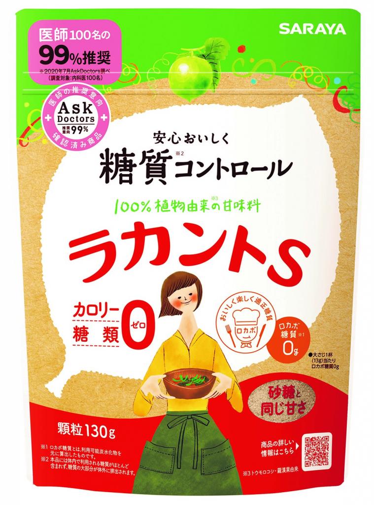 誕生から２０年以上の歴史がある、天然素材でカロリーゼロの甘味料「ラカントＳ」。漢方原料としても使われる植物「羅漢果（らかんか）」から、特許技術で作られている。２０１８年には、東京・神宮前にコンセプトショップ「神宮前　らかん・果」がオープン。糖質を抑えた食事やスイーツを店内で食べられるほか、総菜や菓子などのテイクアウト商品も販売している。「ラカントＳ顆粒」１３０ｇから１ｋｇまで、複数のサイズ展開あり。写真は１３０ｇ、５３８円（税込み）全国のスーパー、ドラッグストア、公式通販で販売中