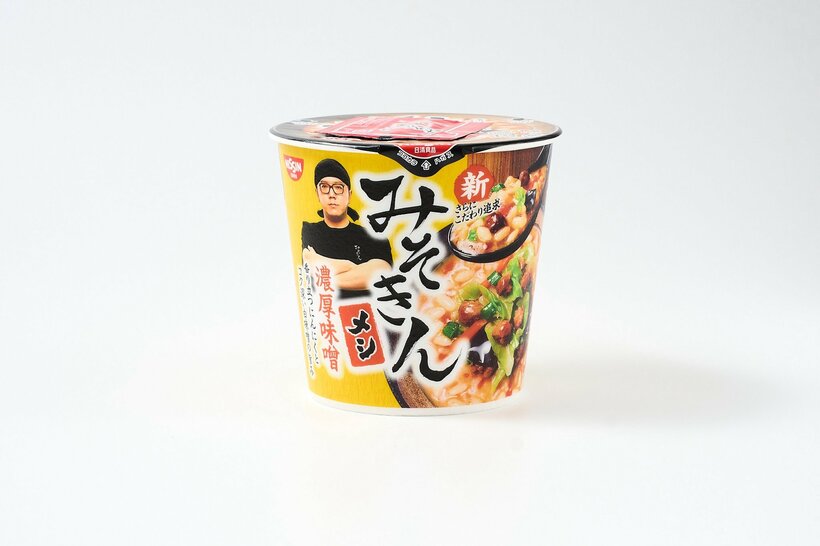 みそきんメシ