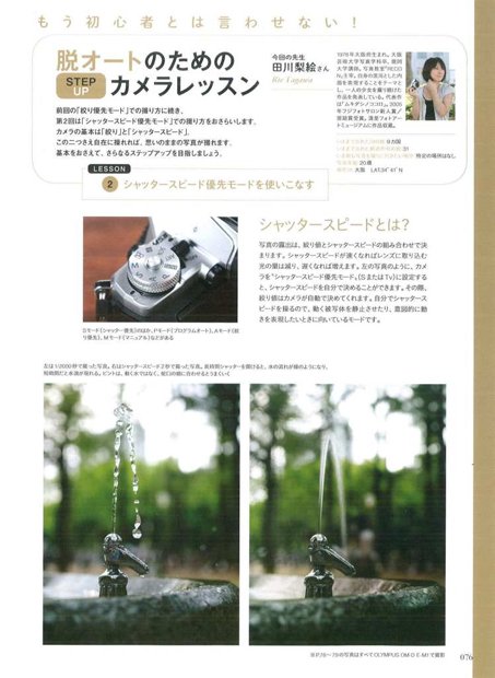 脱オートのためのカメラレッスン