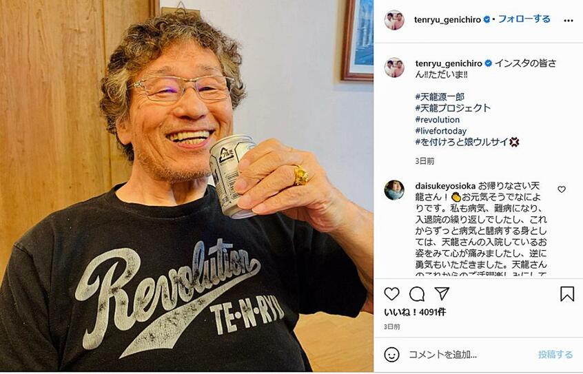 世界一スーパードライを飲んだ天龍さんも退院の祝杯にこの笑顔!(天龍源一郎公式インスタグラム@tenryu_genichiroより)天龍プロジェクトpresents『SURVIVE THE REVOLUTION Vol.3』5月25日(火)OPEN18:30/GONG19:00/新木場1stRING (東京都江東区新木場1-6-24)/ 《チケット料金》(前売りチケット)特別リングサイド(1.2列目)…6,000円/指定席(3列目以降)…5,000円※当日券は500円UP/チケットはこちらhttps://www.tenryuproject.jp/product/470