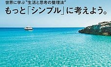 サッカーの監督が選手を激励する「ペップトーク」は、ビジネス・家庭でも生かせる
