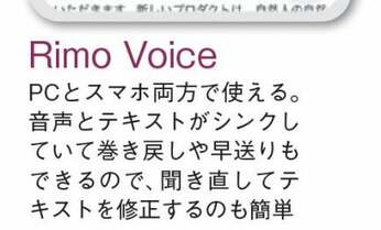 「ついに使えるものが…」テレワーク拡大で「AI文字起こしサービス」が劇的進化