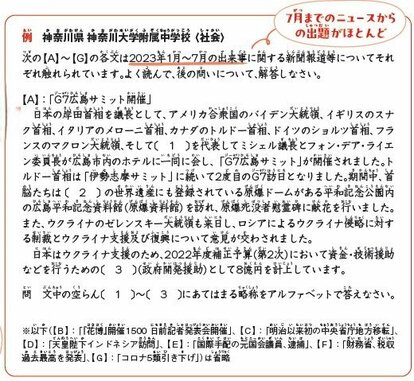神奈川大学附属中学校 2025年度版 【過去問2+4年分】(中学別入試