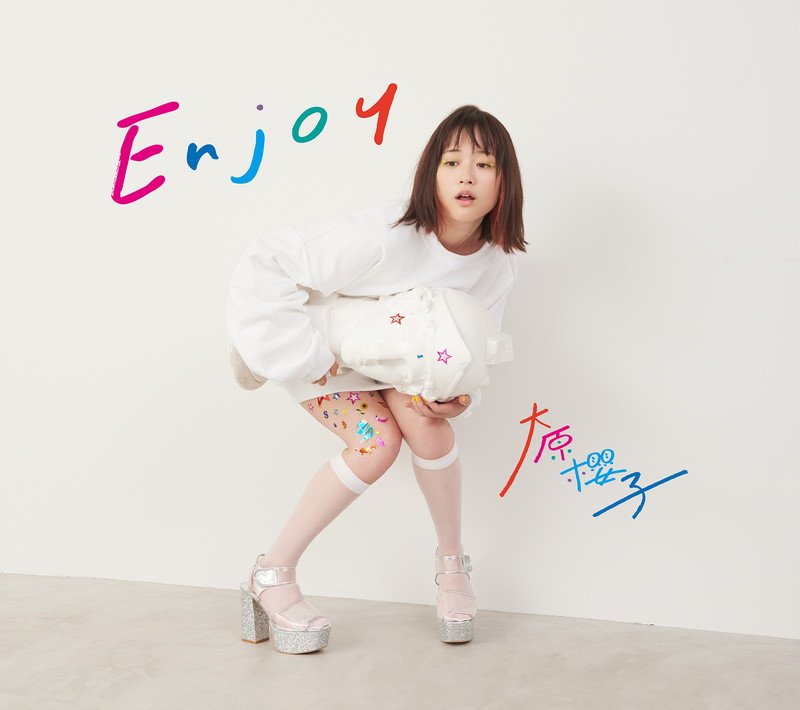 大原櫻子、ニューアルバム『Enjoy』に新曲8曲！ ジャケット＆収録内容が解禁