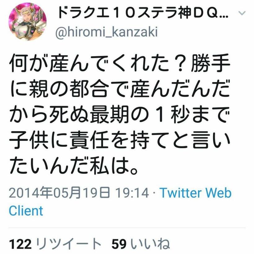 熊澤英一郎さんのものと思われるTwitterより