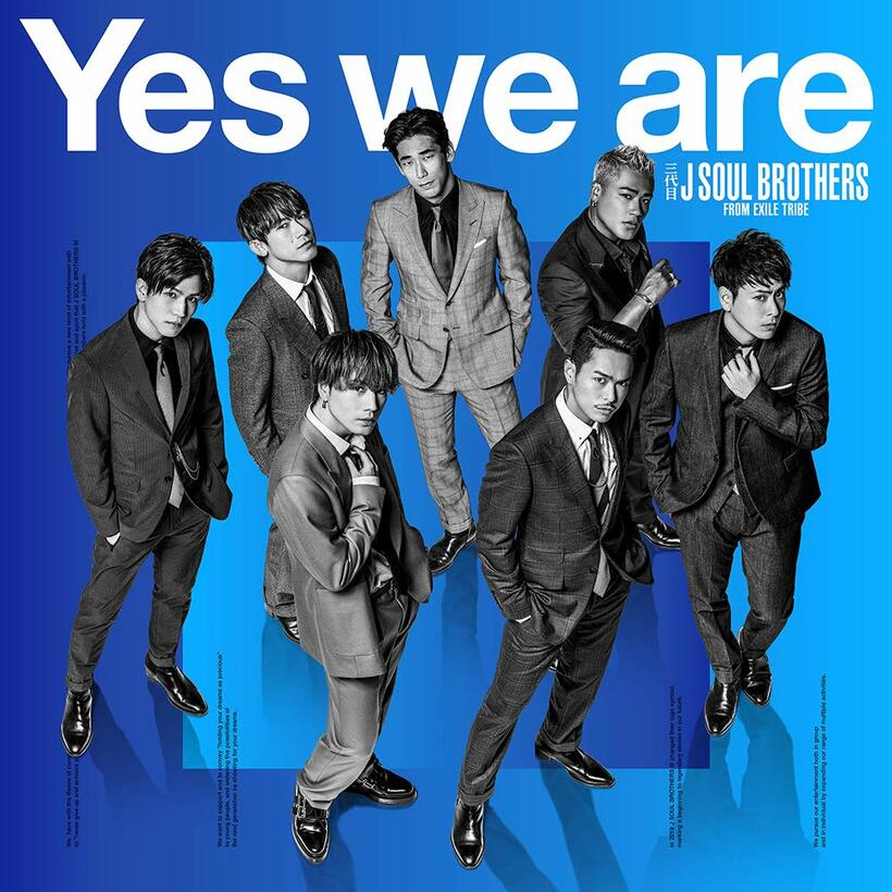 【先ヨミ・デジタル】三代目 J SOUL BROTHERS新曲「Yes we are」が1.7万DLで現在首位、back numberと接戦