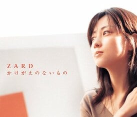 ZARD・坂井泉水さん 歴代ジャケットを振り返る | AERA dot. (アエラドット)