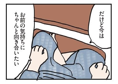 『結婚してから同じ布団で寝てません』（はちみつコミックエッセイ）より（全40枚）