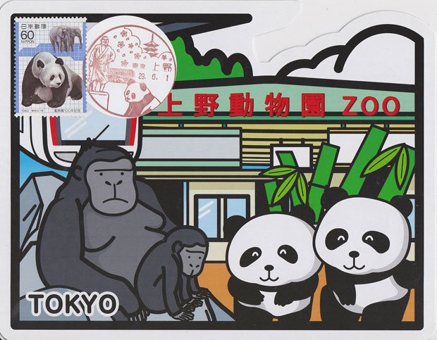 パンダの赤ちゃん、シャンシャンが話題の上野動物園近くにある上野局の風景印はパンダ。パンダの切手やご当地フォルムカードと合わせて（古沢さん提供）