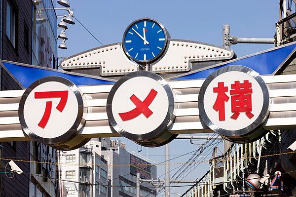 東京観光、上野観光の目玉でもある「アメ横」