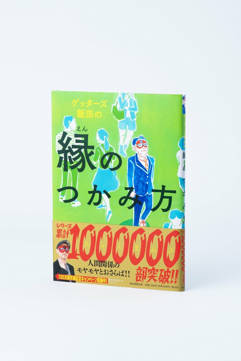 当店人気の限定モデルが再々々入荷☆ 住まい - ゲッターズ飯田の縁の