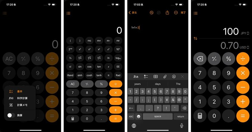 写真・図版(18枚目)| 新型「iPhone 16」の実機を試してみた!iOS 18で使い勝手はどう変わる?