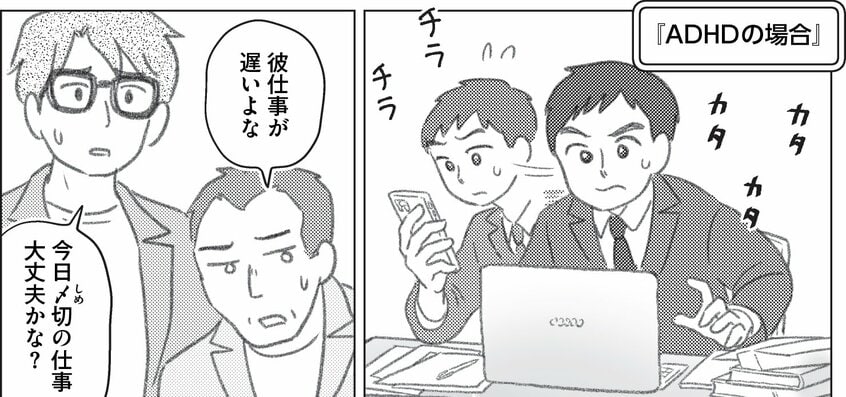 写真・図版(6枚目)| 「わかってくれてるよね」と暗に期待すると空振りになりがち。発達障害の人はまっすぐに受け止める