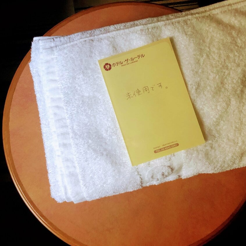 感謝を伝えんと、タオルは小一枚で済ませ、あとは「未使用です」のメモ書きを残してみた（写真：本人提供）
