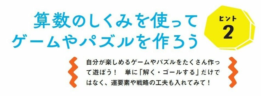 写真・図版（3枚目）| 子どもの「算数への興味」が深まる3つのヒントとは　「テストの点数以外の評価軸が必要」