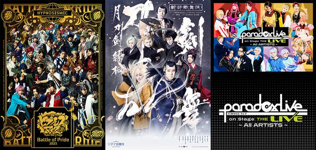 写真・図版(1枚目)| DMM TV、2.5次元・舞台作品の7月新着ラインナップを公開!“ヒプステ”18作品が見放題配信スタート!さらに“シネマ歌舞伎『刀剣乱舞 月刀剣縁桐』”“パラライ”シリーズなど、待望の作品が続々追加!