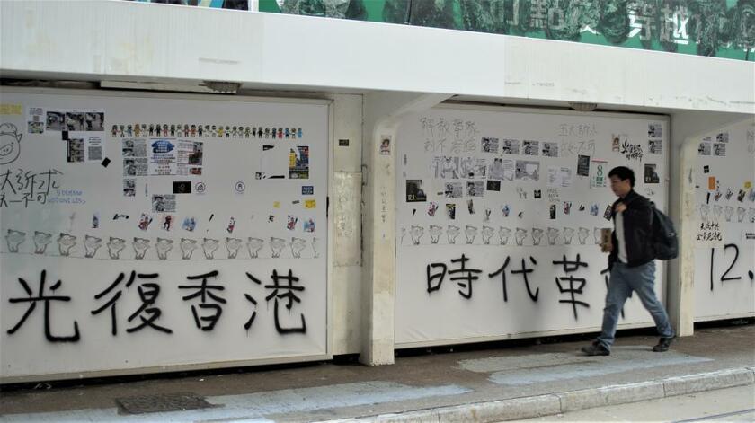 トラムの停留所の壁に記された「光復香港 時代革命」（香港をとり戻せ いま革命のときだ）。 昨年来の民主化運動のなかで最もよく使われたスローガンだ（写真／今井一）