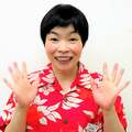 地上波から消えた山田花子 Uターン就職して子煩悩ママになっていた!