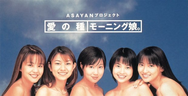 インディーズデビューシングル「愛の種」（１９９７年発売）のジャケット。左から中澤裕子、石黒彩、福田明日香、安倍なつみ、飯田圭織