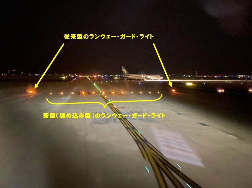 上海浦東国際空港に設置された2種類のランウェー・ガード・ライト=牛草祐二さん提供