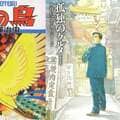 お家時間に読みたいマンガ12選 書店員がおすすめ!