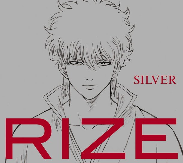 RIZE 『銀魂』EDテーマ「SILVER」のSGジャケ写＆迫力ある刀さばきが披露されるMV公開