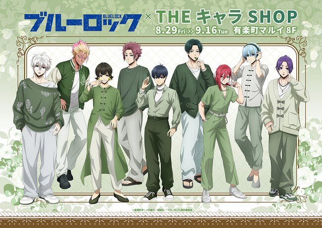 写真・図版(1枚目)| TVアニメ『ブルーロック』THEキャラSHOPが有楽町マルイ 8FにてOPEN!