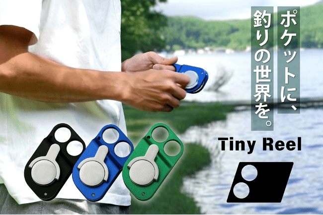 写真・図版(1枚目)| 【ポケットから釣り竿です】即釣りを開始できる世界最小級釣り竿