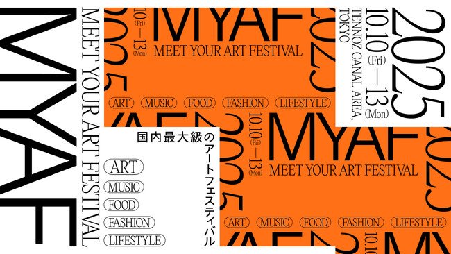 写真・図版(1枚目)| 国内最大級のアートフェスティバル「MEET YOUR ART FESTIVAL 2025」開催決定