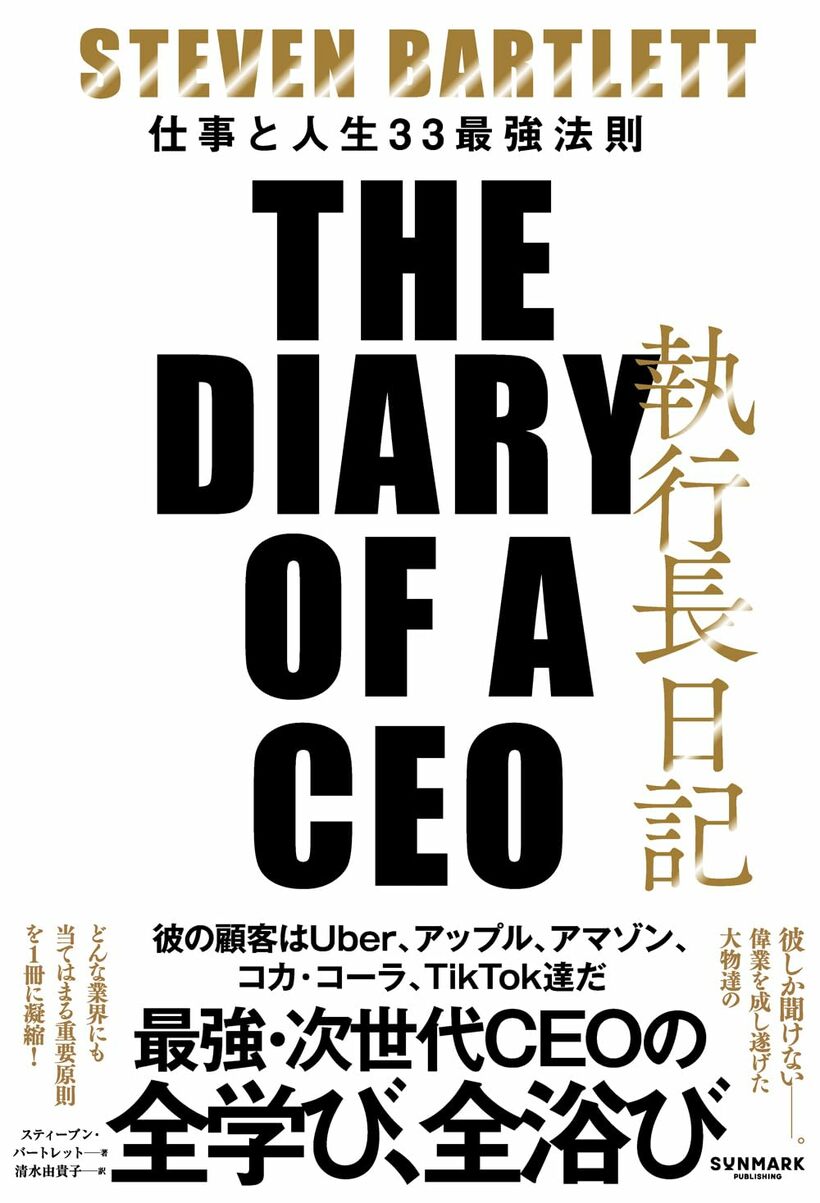写真・図版（2枚目）| 「読み書きも数学も苦手」は「重要なことではない」と言ってのけた　年商3兆円企業を作り上げた男に学ぶ逆転の発想