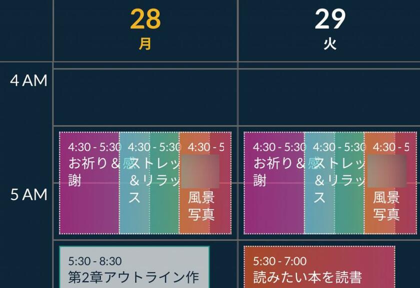 青砥さんの予定表。会社の予定表に書き込むのが難しい人も、自分の手帳などを楽しい予定で埋めるなどして試してみては