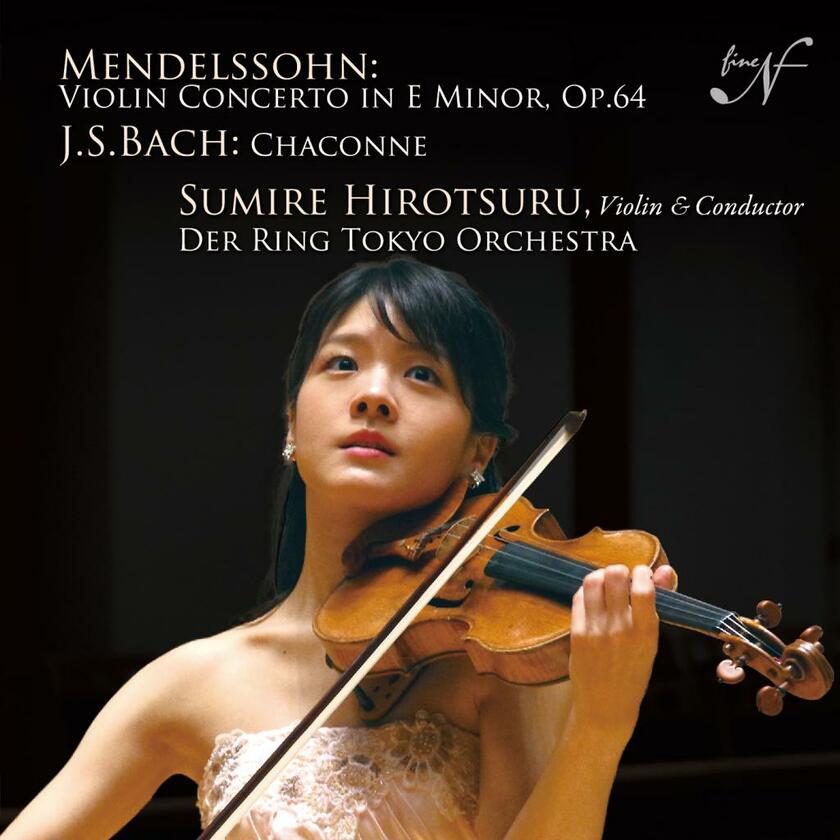 廣津留すみれさんのファーストCD「メンデルスゾーン/ヴァイオリン協奏曲＋シャコンヌ」