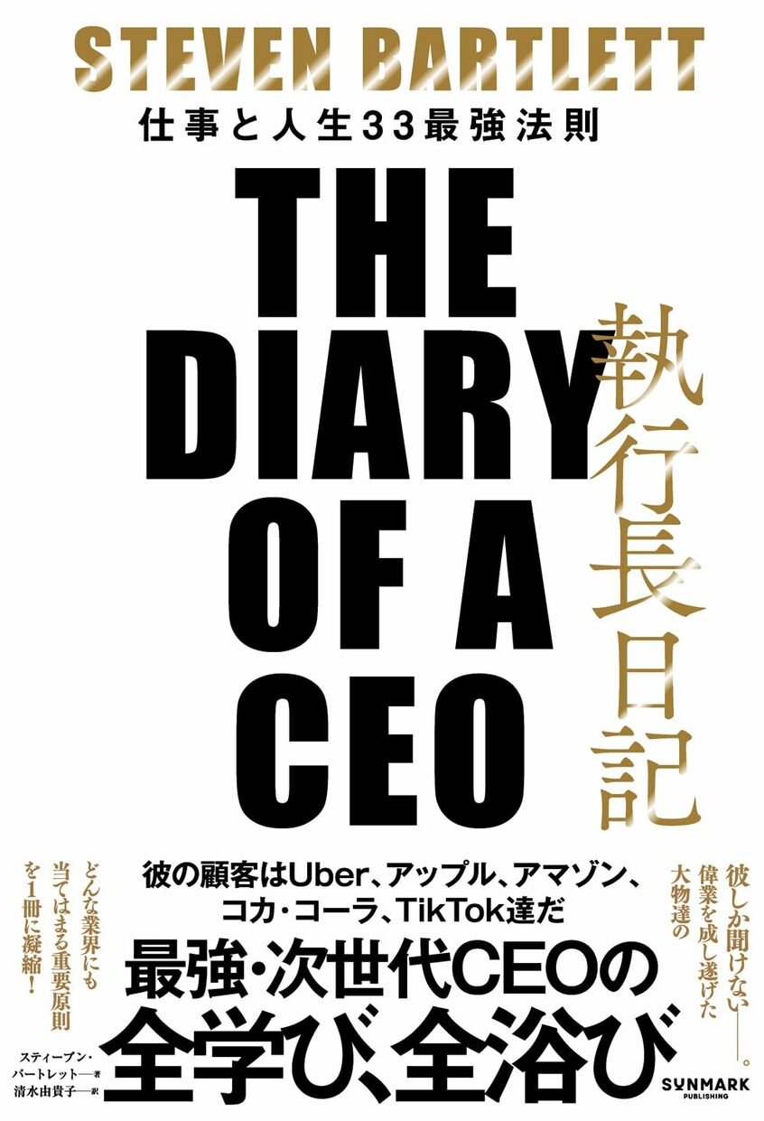 写真・図版(2枚目)| 「読み書きも数学も苦手」は「重要なことではない」と言ってのけた 年商3兆円企業を作り上げた男に学ぶ逆転の発想