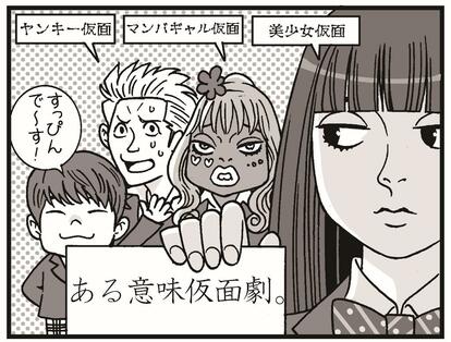 イラスト/カトリーヌあやこ