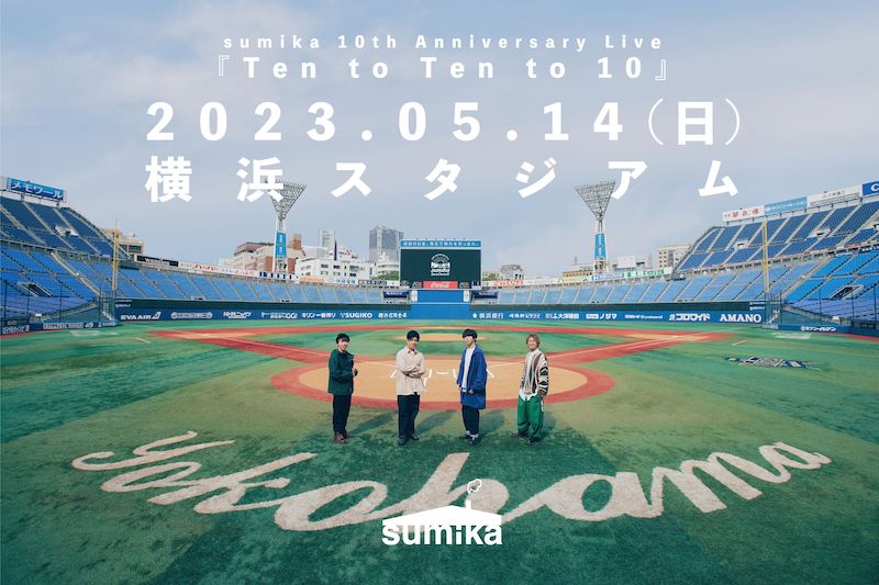 結成10周年を迎えるsumika、自身最大規模のワンマンライブを横浜スタジアムで開催