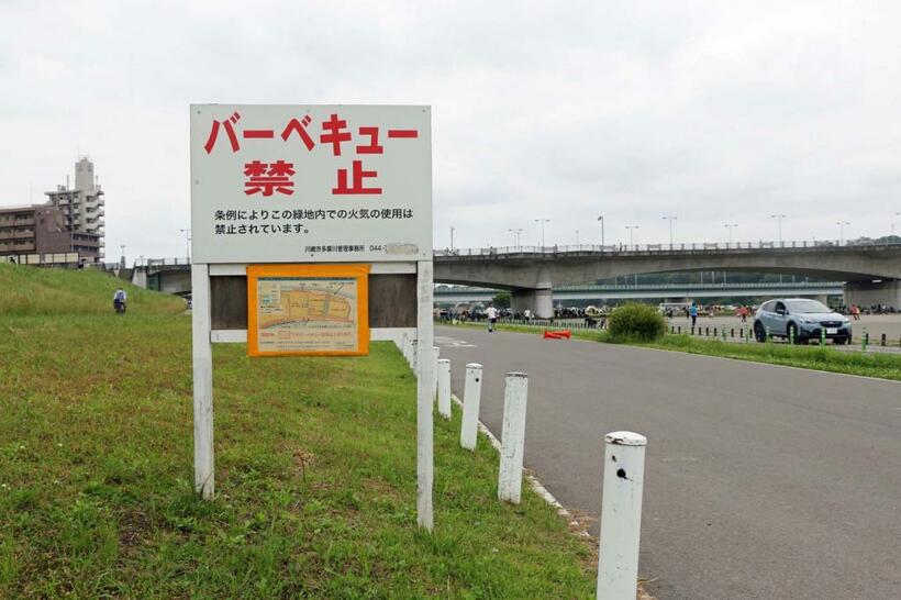 条例に基づいてバーベキューを禁止している川崎市の多摩川緑地