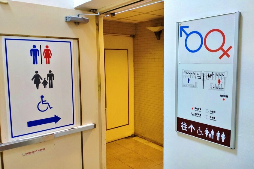台北市立天文科学教育館のジェンダーレストイレ。普通のトイレに近い
