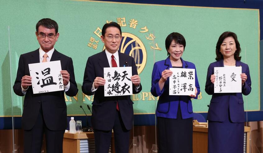 左から河野太郎ワクチン担当相、岸田文雄前政調会長、高市早苗前総務相、野田聖子幹事長代行(C)朝日新聞社